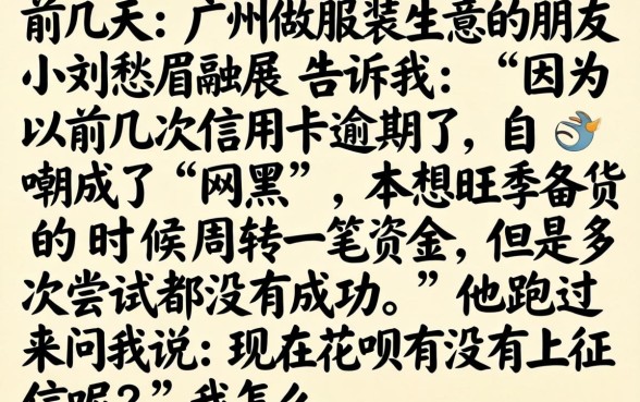 花呗是不上征信了吗，热忱推荐5个网黑真正能下款的口子