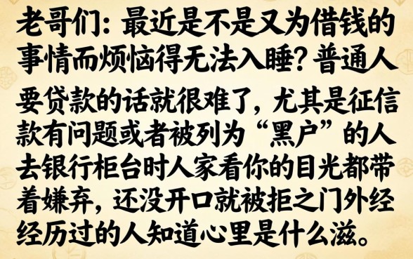 分享黑户口子犯法吗，倾情分享五个不看征信小额借钱的平台