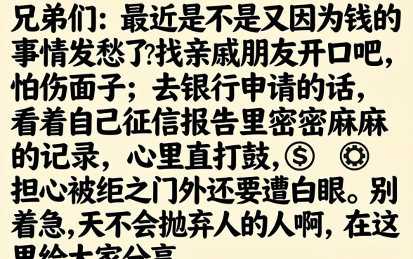 建行旗下贷款口子，详尽说明5个20岁借钱不求征信速借平台