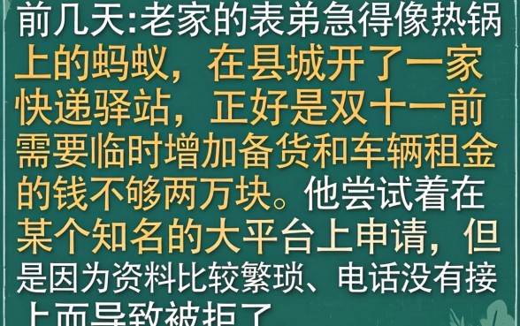 可靠地小额贷款平台，条列五个秒批网贷轻松贷的口子