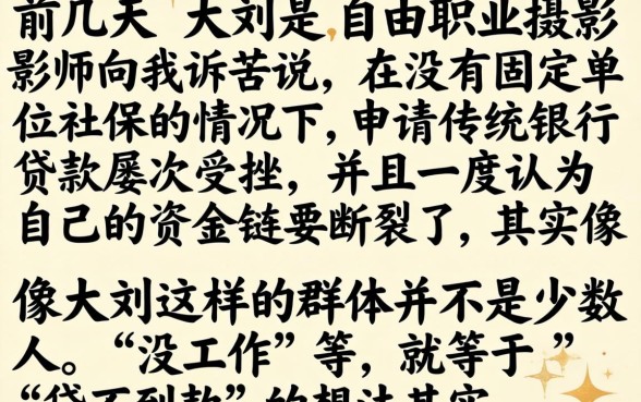 没工作也能下的口子，整合五个高能分期贷款平台新秀