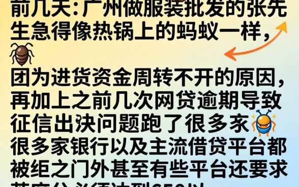 借钱还要看芝麻分，遴选5个逾期太多能下款软件