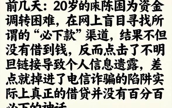 未成年网贷必下款，归集5个无视一切包下款5000秒下款的app