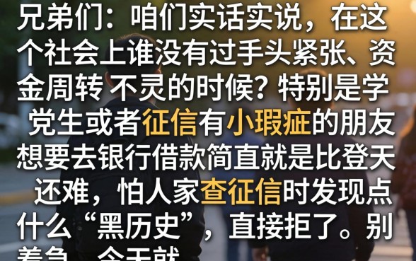 学生烂户口子秒下的，归集五个值得信赖的借贷平台