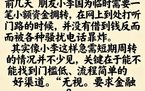 14天短期借款1000元下载app，甄选5个无视黑户也能下款的口子