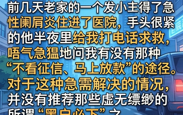 求最近新口子急用，枚举5个无视黑户秒下款的口子