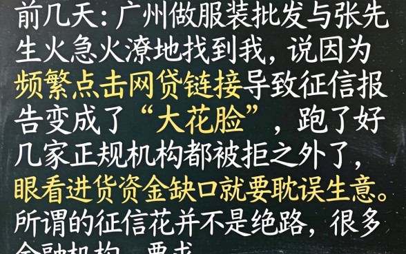 征信花好下款的口子，条列5个无视花黑烂户能下款的网贷
