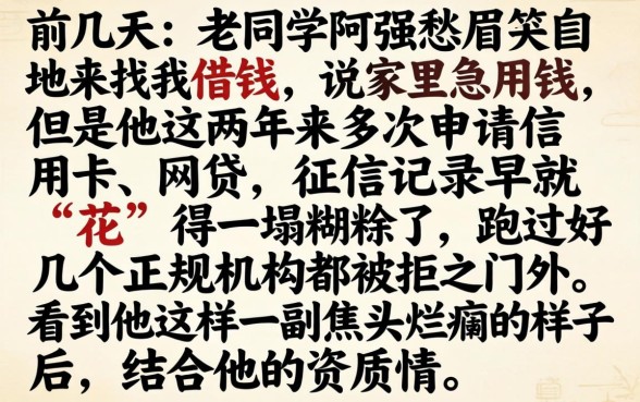 2026秒批下款，倾情分享5个征信花居然都下款了的平台