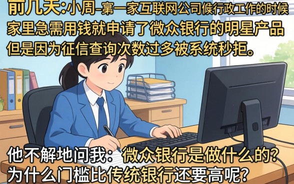 微众银行是网贷吗,甄选5个快速下款无视征信的平台