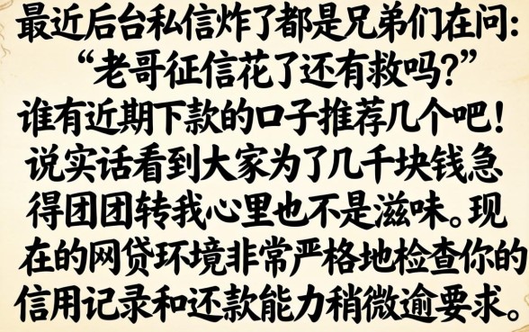 谁有最近下款的口子，罗列五个网贷容易下款18岁的app