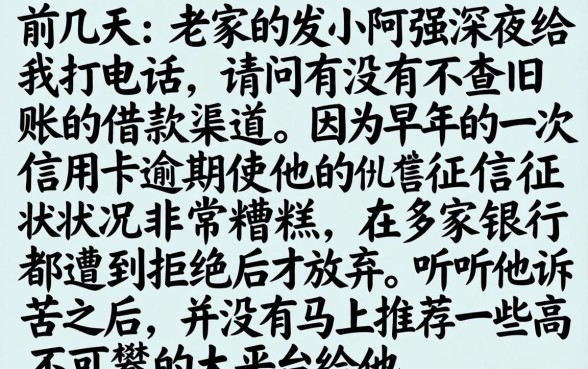 网上借款口子哪个好，规整五个不看欠款的贷款口子