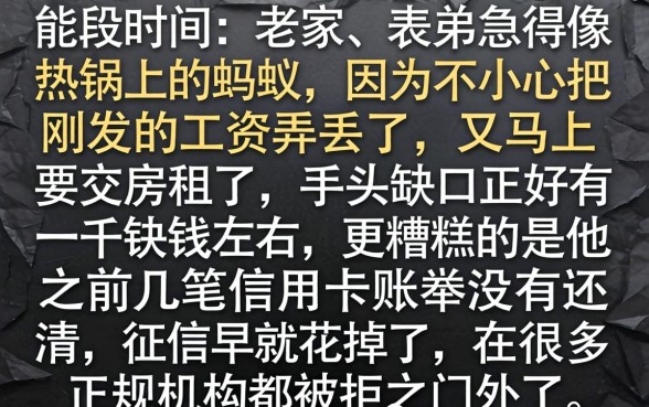 1000左右必下款的口子，理出5个黑户逾期也能下款的网贷