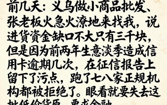 没征信秒下的口子，陈列五个网黑逾期下款app