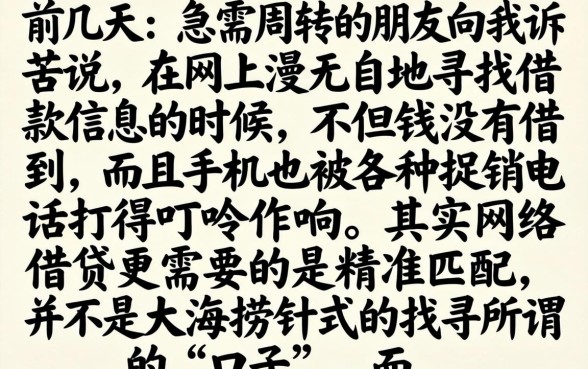 找网借款口子叫什么，倾情分享5个摆脱欠款束缚贷款新平台