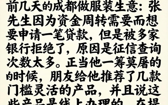 分期贷款秒下的口子，概括5个可以不看征信就能下款的平台