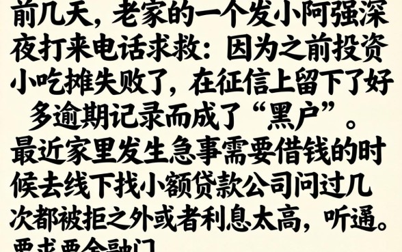 短期好下的网贷口子，概括5个黑户可以下的贷款平台