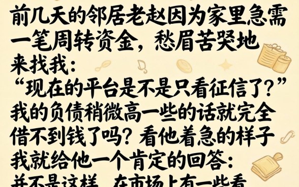 大额度下款不看负债，概括5个急用钱5000快审快贷无需征信平台