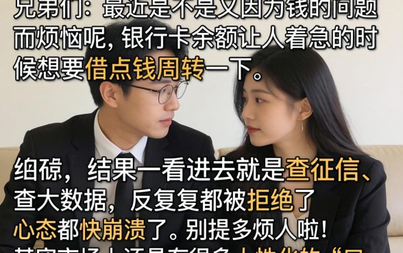 短期借款放水口子，整理5个有逾期借款容易通过的软件