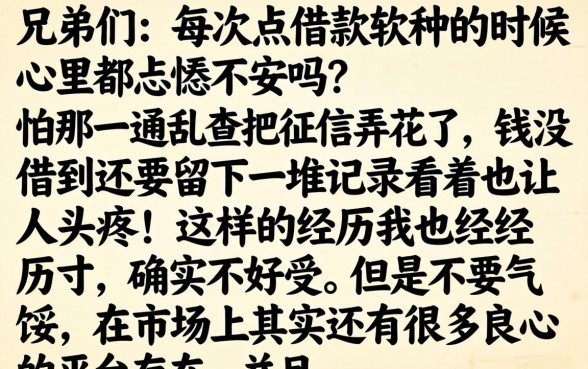 稳下款的口子还不申，鼎力推荐5个正规不看征信的小额贷款app