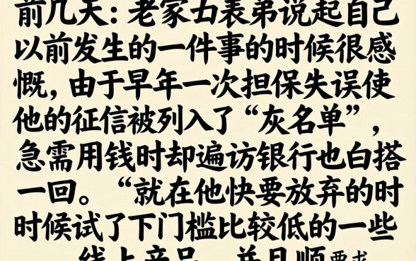 黑口子放水不用还，揭秘五个黑户都能下的口子