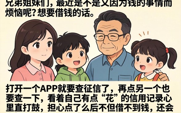 最新放水的网贷口子，筛选五个不看征信的借钱口子