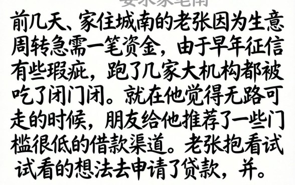 高炮口子不上征信吗，热忱推荐5个高炮双黑逾期必下款口子