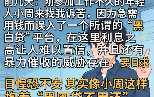黑网贷不用还的平台，热忱推荐5个比较靠谱的借钱平台