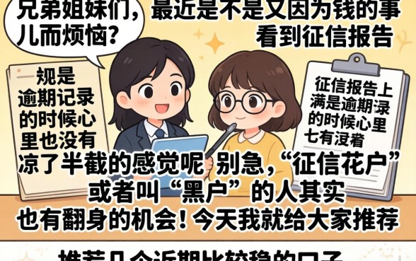 最新黑户稳下口子，理出五个苏州黑户贷款5万的口子