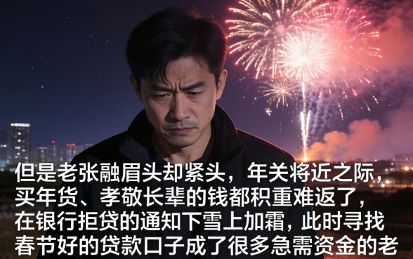 春节好下款的口子，遴选5个不看征信无视黑白百分百下款软件