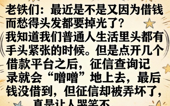 微信无视黑白口子，鼎力推荐5个值得信赖的借钱app