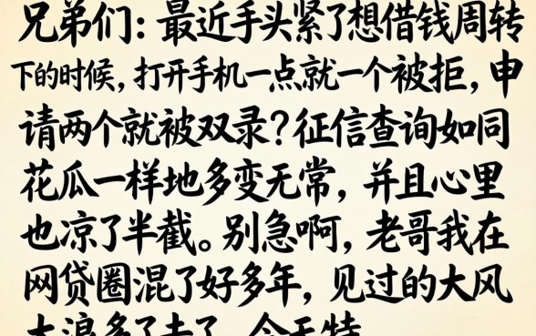 什么借款口子都秒拒，遴选5个无视风控5000必下口子