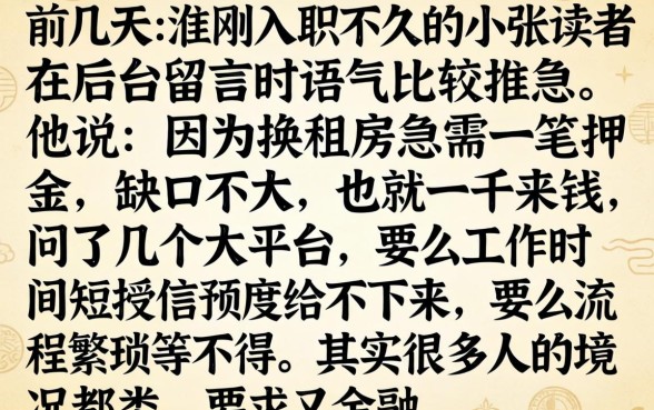 借一两千的借贷平台，枚举五个网贷平台门槛低一点的口子