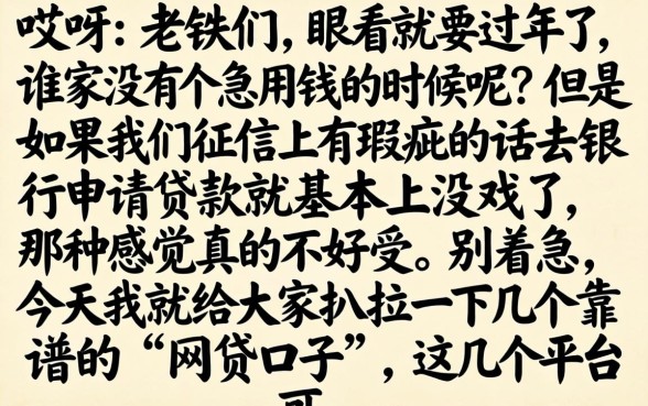 过年下款的靠谱口子，详尽说明5个最新秒批小额贷款软件