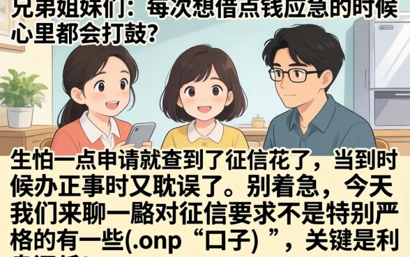利息少的贷款有哪些，概览五个秒下700芝麻分贷款平台