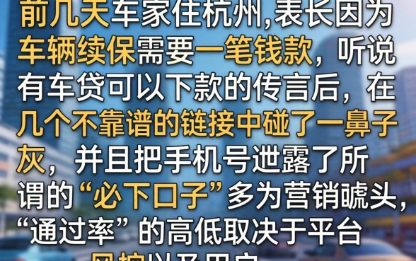 有车贷必下的口子，深入剖析5个芝麻信用可以借钱的平台