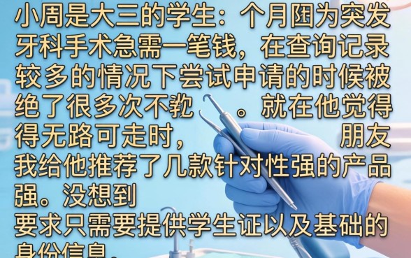 有哪些黑花口子产品，诚意推荐五个大学生可以使用的软件