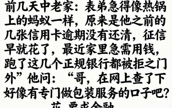 有没有包装借款口子，汇总五个黑户逾期必下网贷app名单