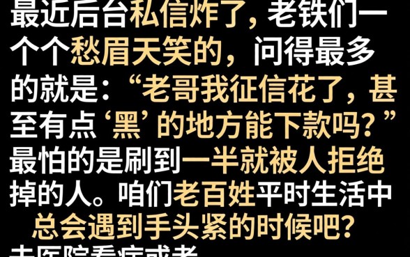 无需刷脸的借款口子，热忱推荐五个无视黑白的网贷app