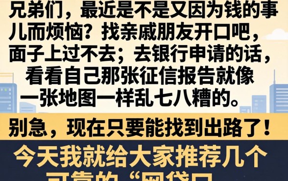 小贷那里下口子容易，鼎力推荐5个714无视逾期秒下的app