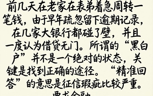 办理黑白户贷款口子，条列5个门槛低易下款app