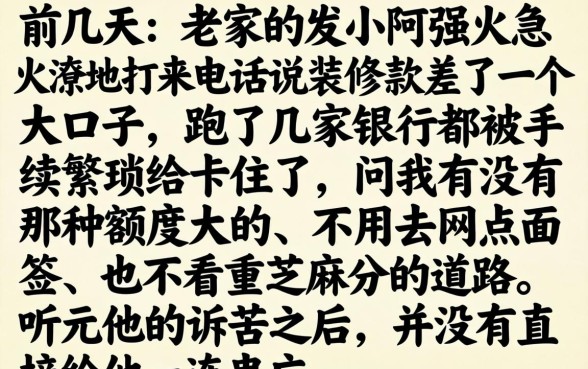 大额的借贷有哪些，热忱推荐五个不用面签和芝麻分的贷款软件