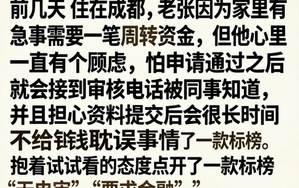 秒下款不电审的口子，热忱推荐五个芝麻借款实时到账速借app