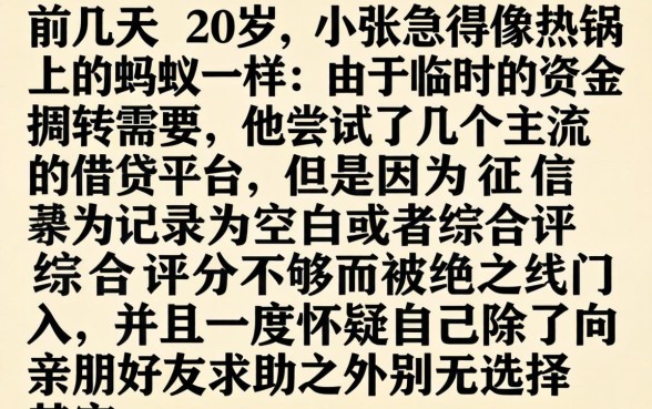 凭身份证贷小额贷款，理出5个20岁借钱不求征信速借平台