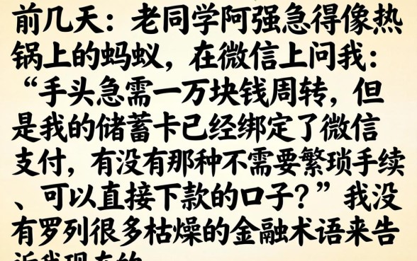 微信储蓄卡贷款口子，概览五个APP容易借款1万块的软件