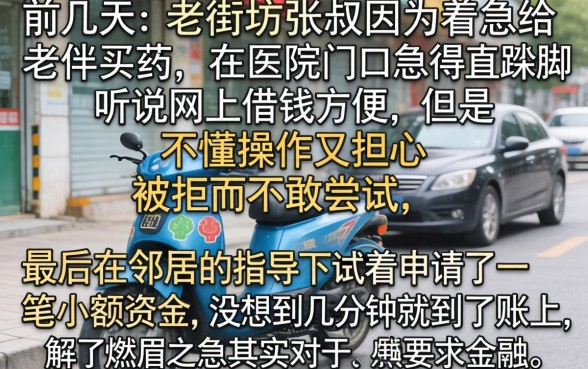 新款好下款的口子，倾情分享5个急用小钱不求征信流水轻松贷的平台