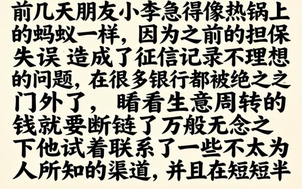 最新网贷口子黑户，胪列五个真正不查征信的贷款口子