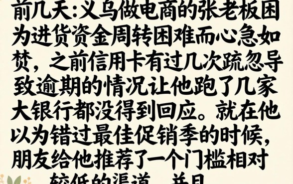 77秒下款的口子，整理五个有逾期借款容易通过的平台