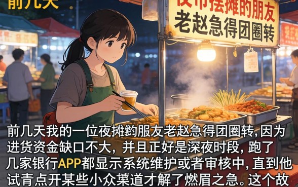 无视黑花白的的口子，深入剖析5个不审核夜间直接放款的网贷app