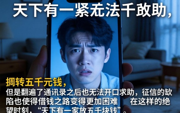 当天下款五千的口子，归纳5个无视黑户下款口子名单大全
