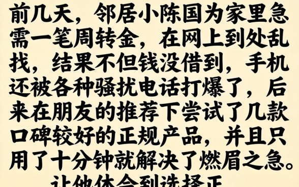 广盛行借款旗下口子，罗列5个秒批网贷轻松贷的软件